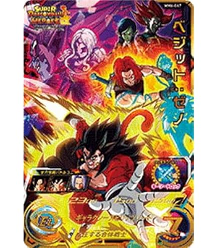 Amazon.co.jp: MM4-SEC4 魔人ブウ：悪 UR : おもちゃ